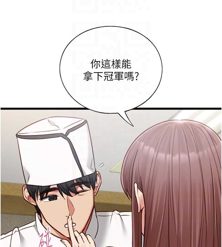 女友不能說的事第15話-要在學校裡做?