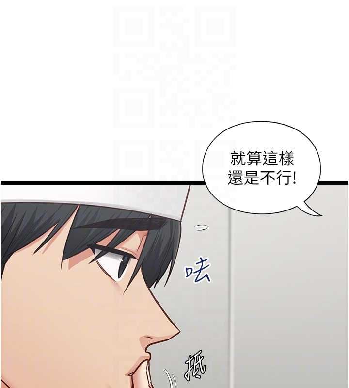 女友不能说的事第15話-要在學校裡做?