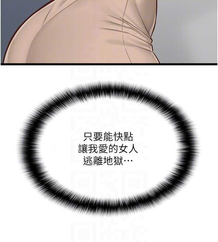 女友不能说的事第15話-要在學校裡做?