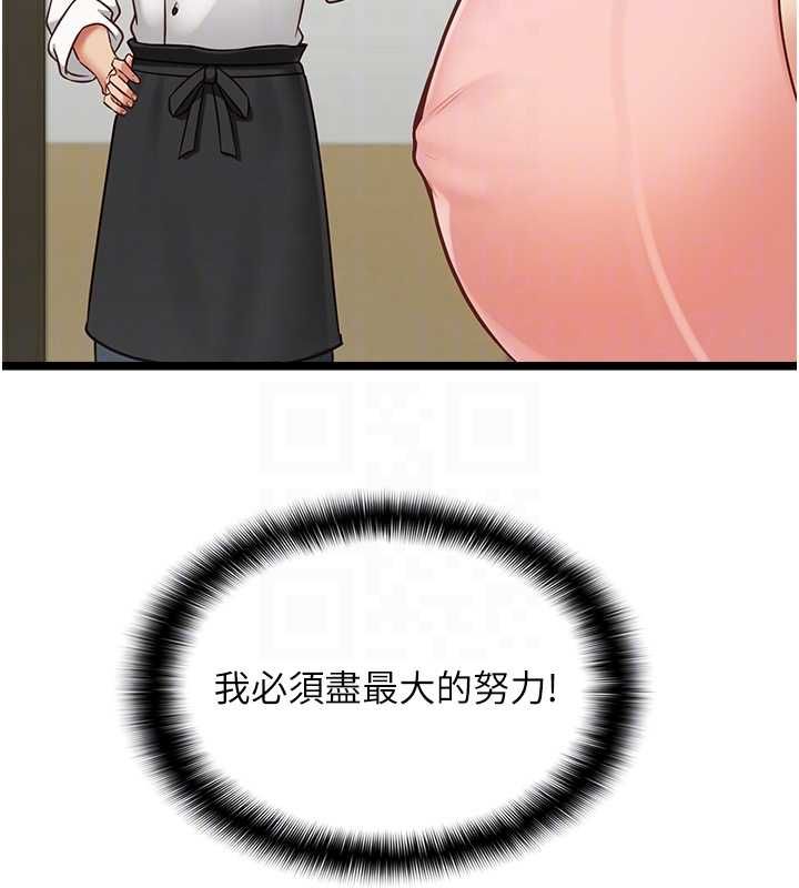 女友不能说的事第15話-要在學校裡做?