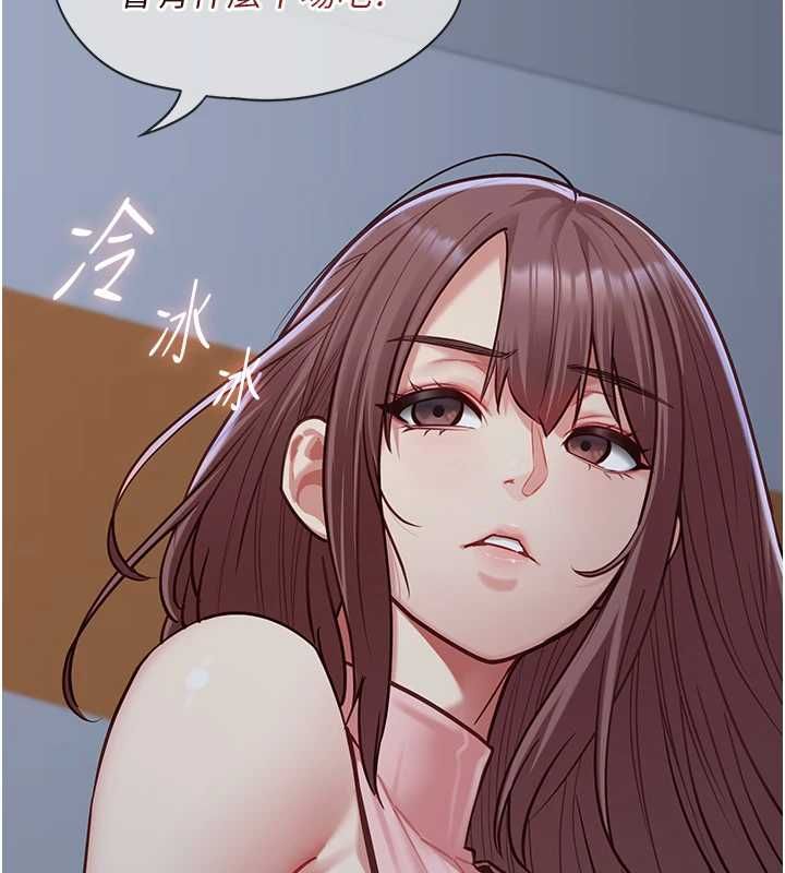 女友不能说的事第15話-要在學校裡做?