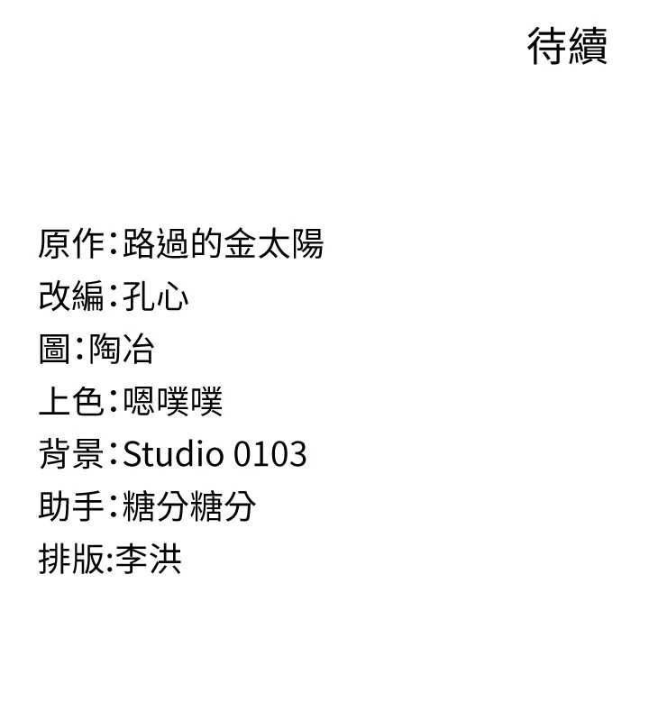 女友不能說的事第15話-要在學校裡做?