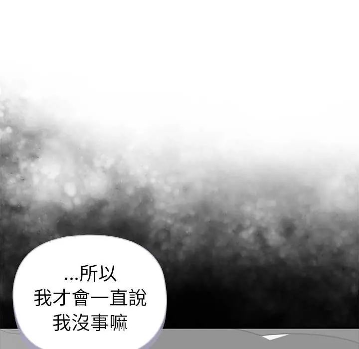 野兽的王国第25話