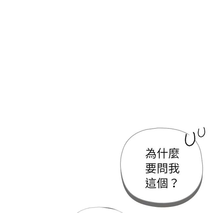 野兽的王国第25話