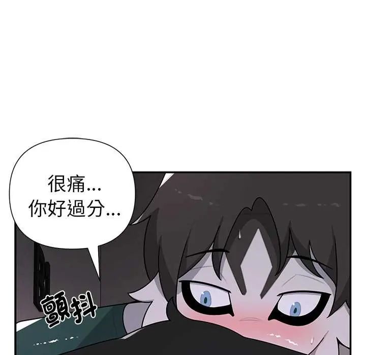 野兽的王国第25話