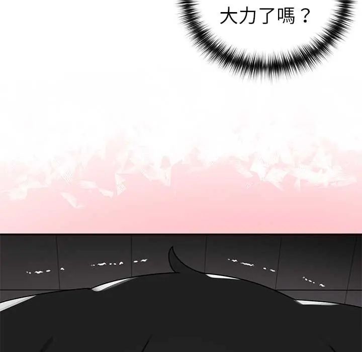 野獸的王國第25話