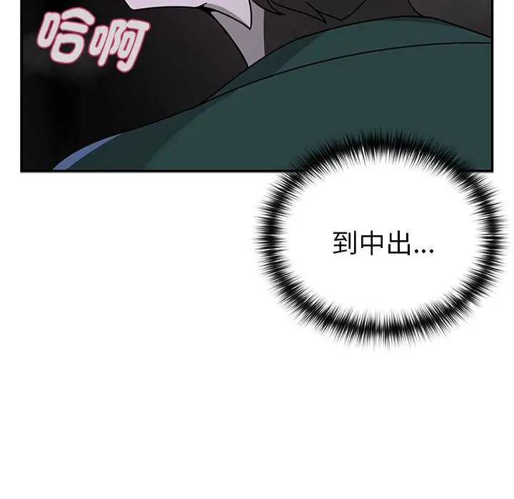 野兽的王国第25話