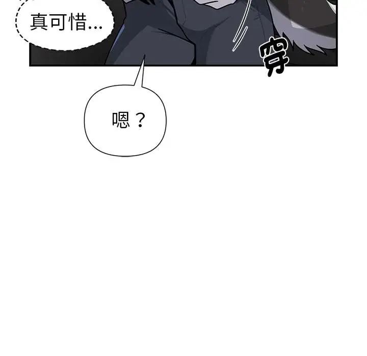野兽的王国第25話