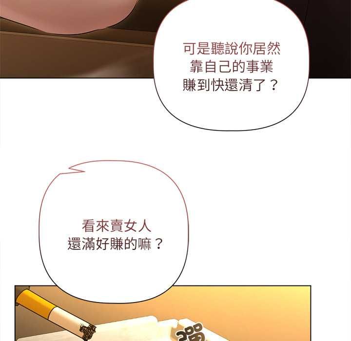 契约的代价第29話