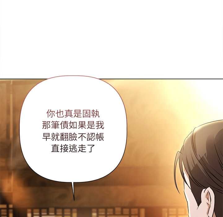 契约的代价第29話