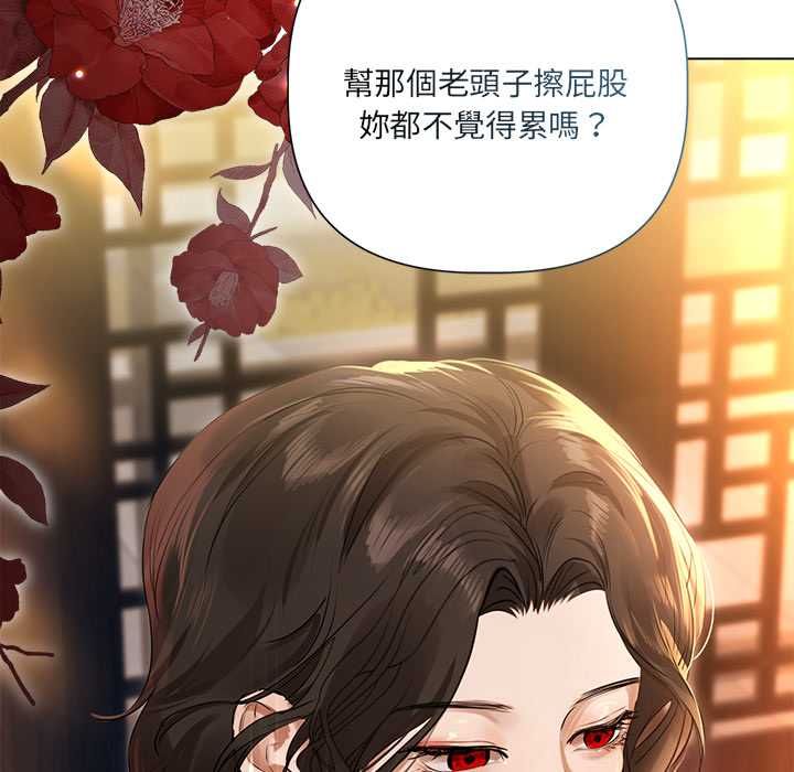 契約的代價第29話