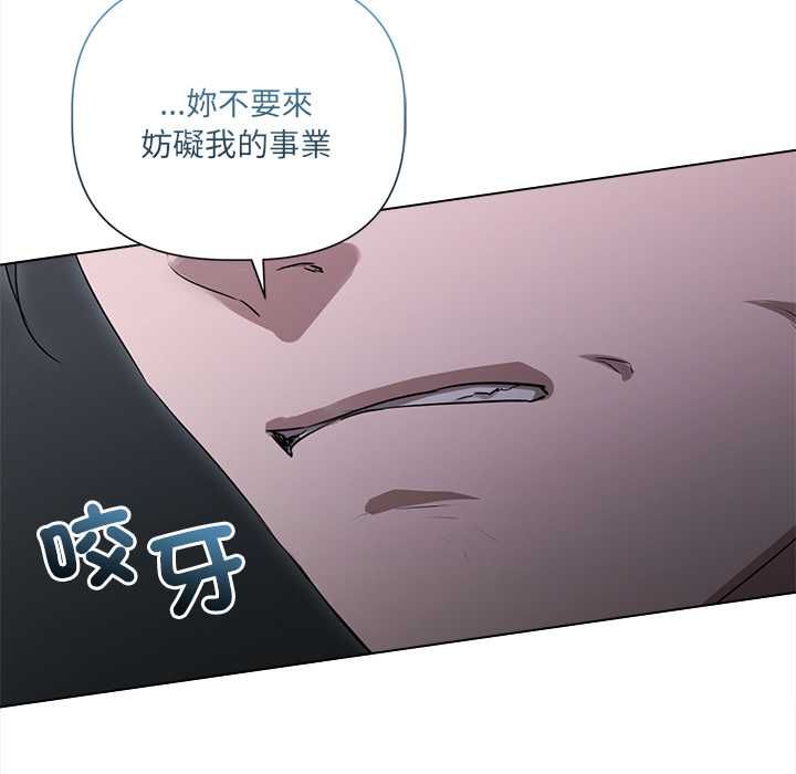 《契约的代价》第29话