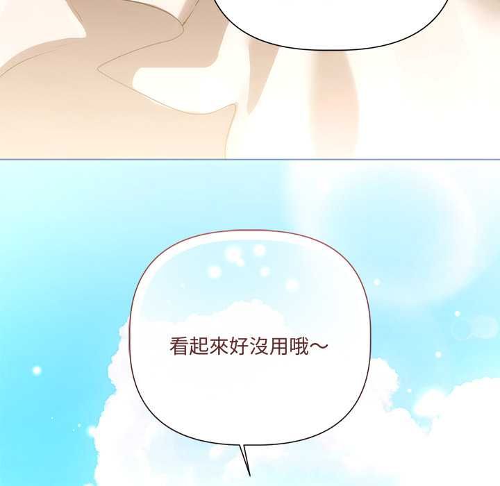 契约的代价第29話