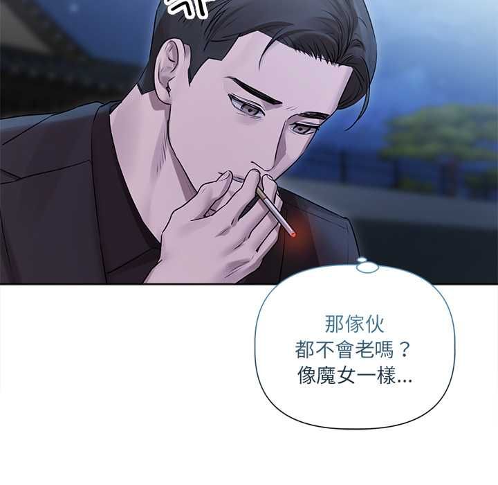 契约的代价第29話
