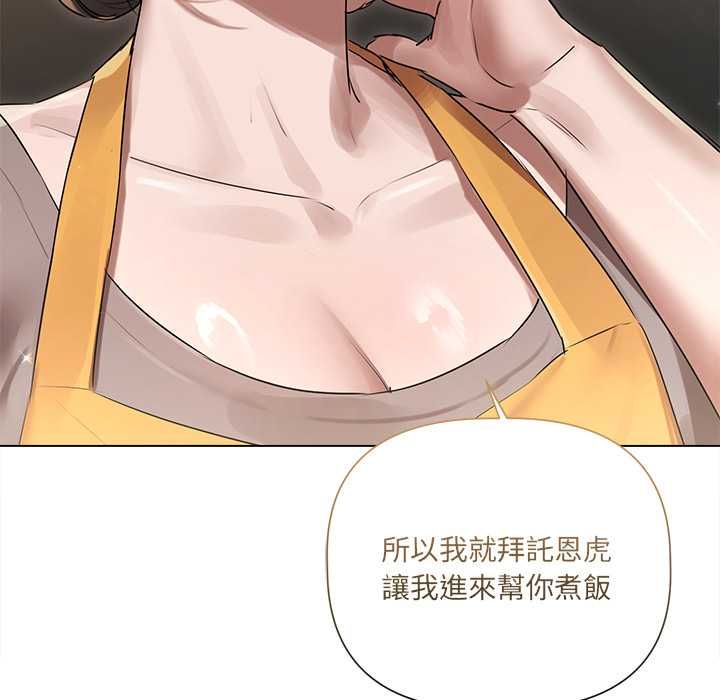 契約的代價第29話