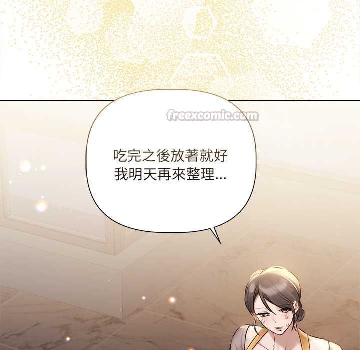 契约的代价第29話