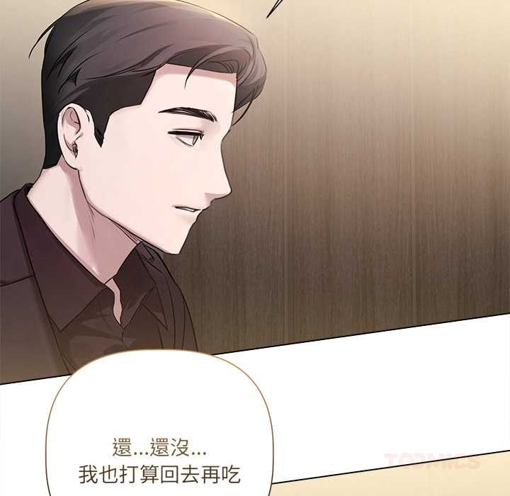 契约的代价第29話
