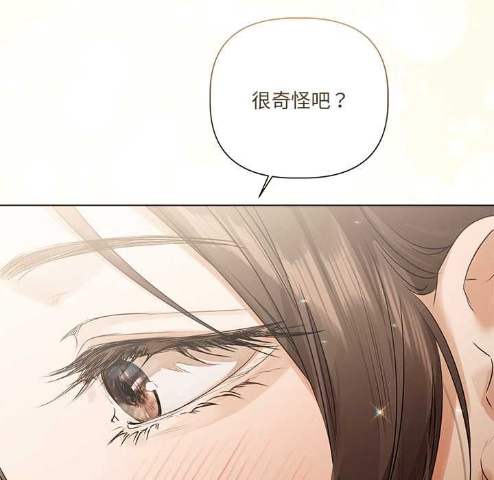 契约的代价第29話