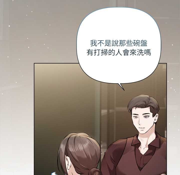 契约的代价第29話