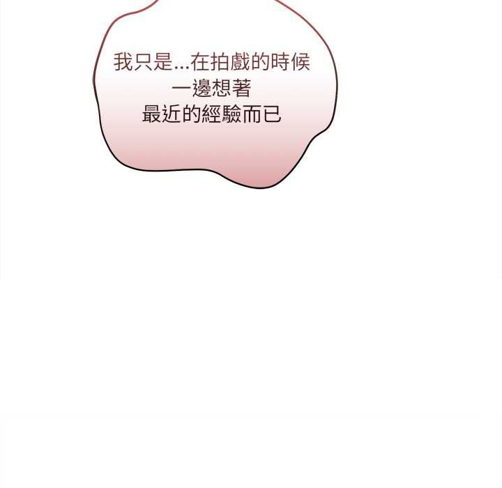契約的代價第29話