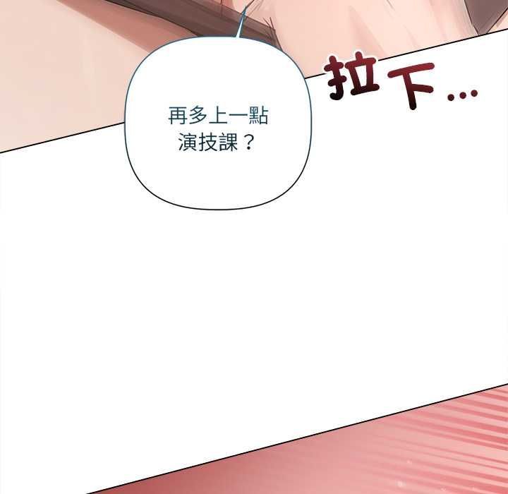 契約的代價第29話