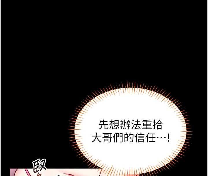 馆长是大野狼第21話-在透明狀態下攻略何宥娜