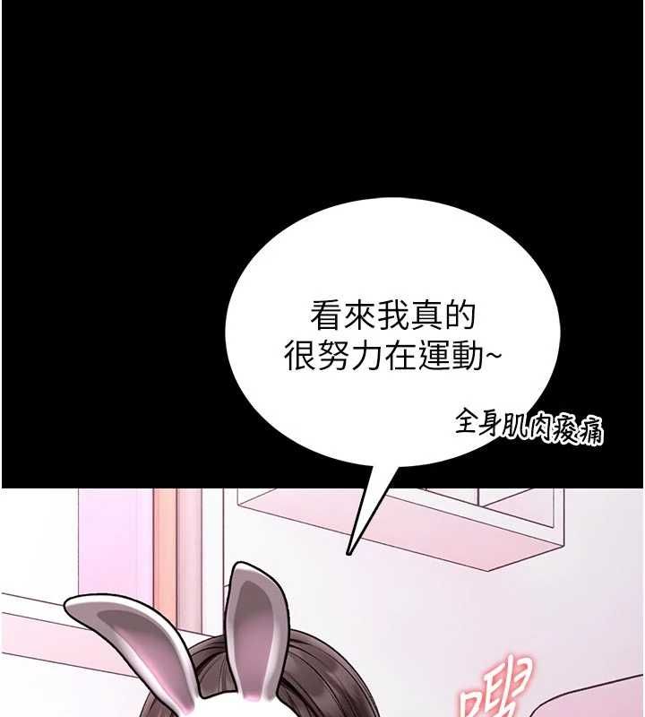 馆长是大野狼第21話-在透明狀態下攻略何宥娜