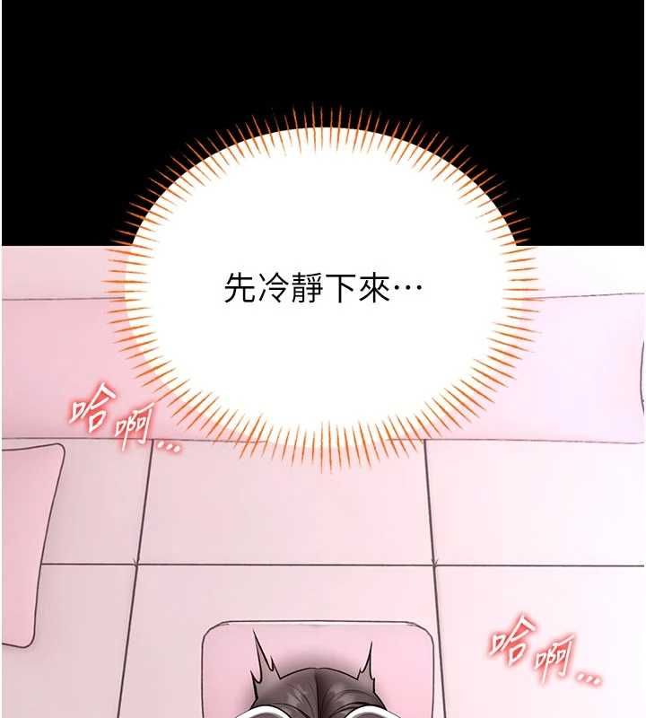 馆长是大野狼第21話-在透明狀態下攻略何宥娜
