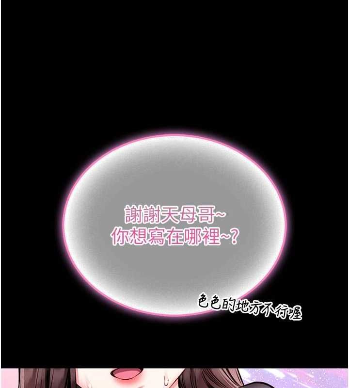 馆长是大野狼第21話-在透明狀態下攻略何宥娜