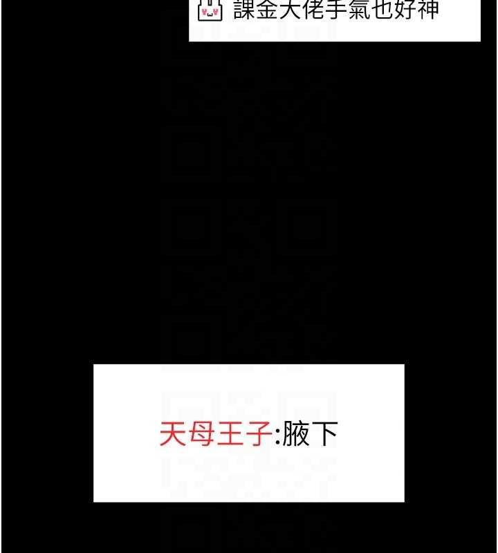 馆长是大野狼第21話-在透明狀態下攻略何宥娜