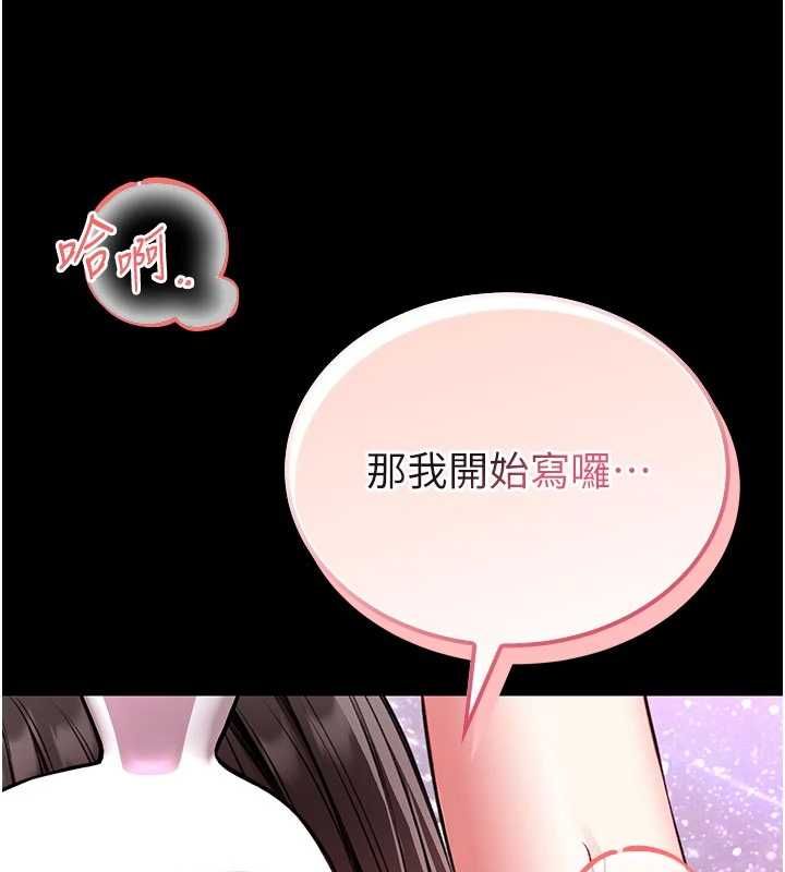 《馆长是大野狼》第21话-在透明状态下攻略何宥娜
