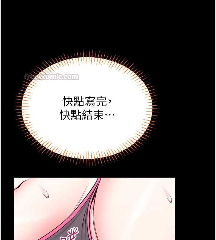 馆长是大野狼第21話-在透明狀態下攻略何宥娜