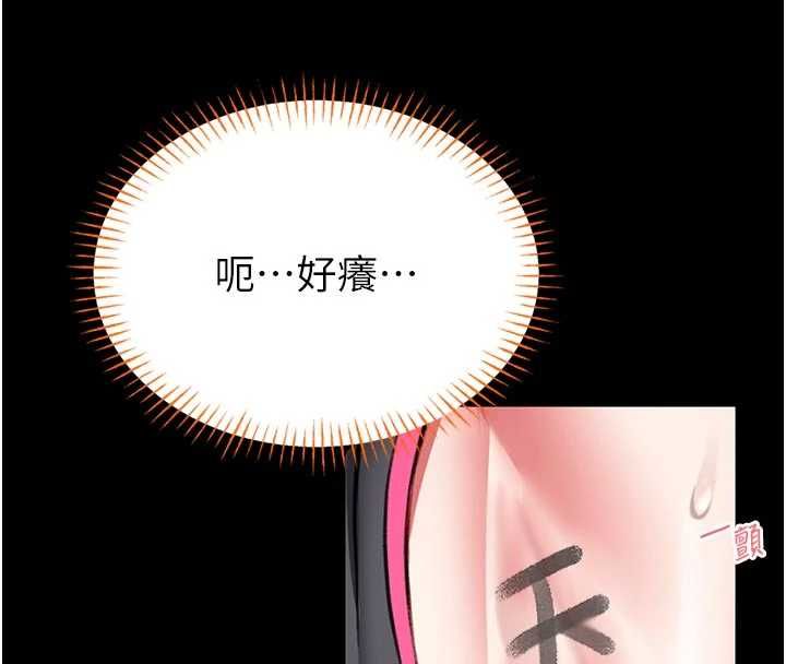 馆长是大野狼第21話-在透明狀態下攻略何宥娜