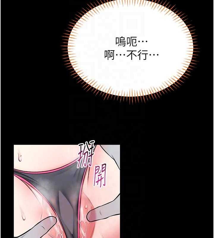 馆长是大野狼第21話-在透明狀態下攻略何宥娜