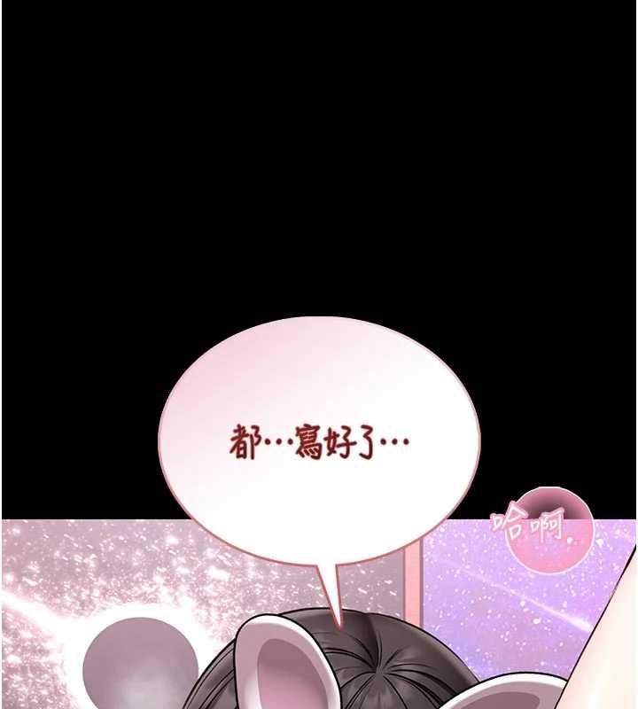 馆长是大野狼第21話-在透明狀態下攻略何宥娜