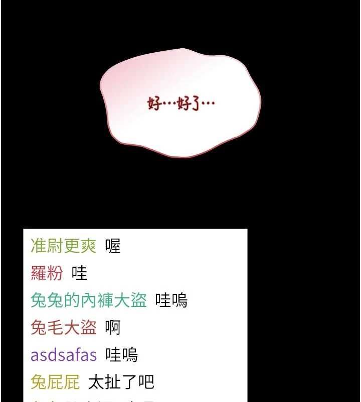 馆长是大野狼第21話-在透明狀態下攻略何宥娜