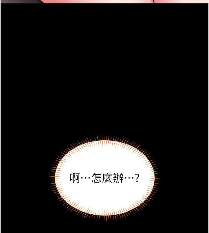 馆长是大野狼第21話-在透明狀態下攻略何宥娜