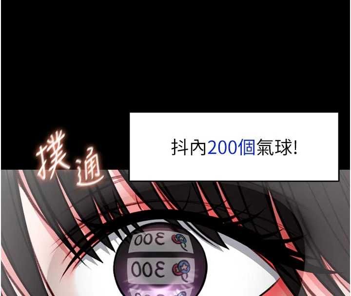馆长是大野狼第21話-在透明狀態下攻略何宥娜