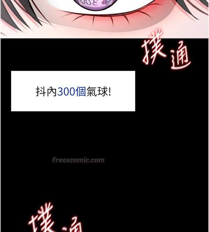 馆长是大野狼第21話-在透明狀態下攻略何宥娜