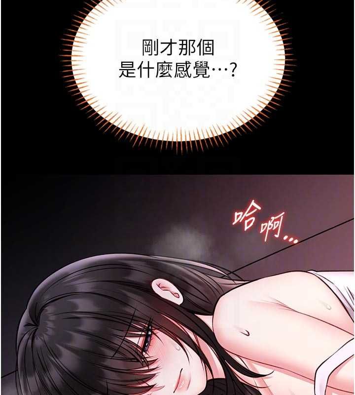 馆长是大野狼第21話-在透明狀態下攻略何宥娜