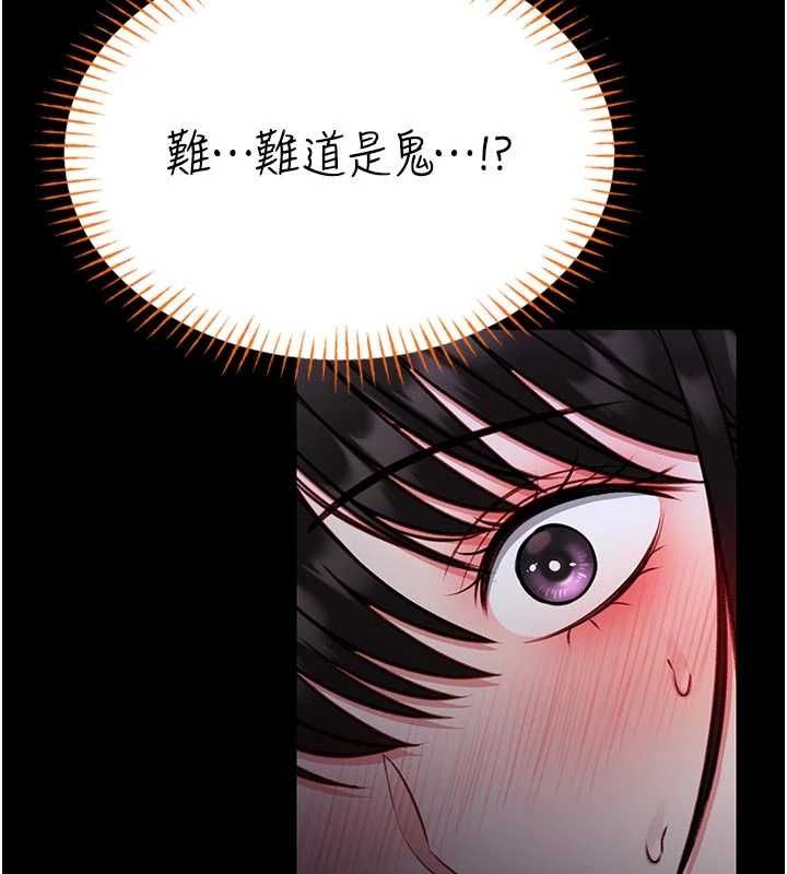 馆长是大野狼第21話-在透明狀態下攻略何宥娜