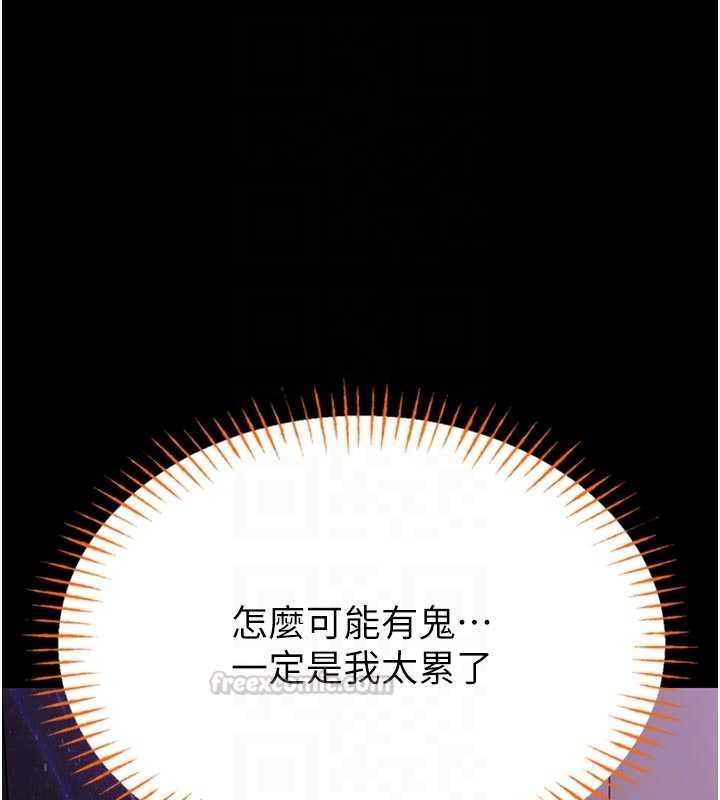 馆长是大野狼第21話-在透明狀態下攻略何宥娜