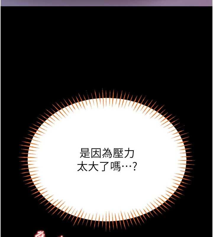 馆长是大野狼第21話-在透明狀態下攻略何宥娜