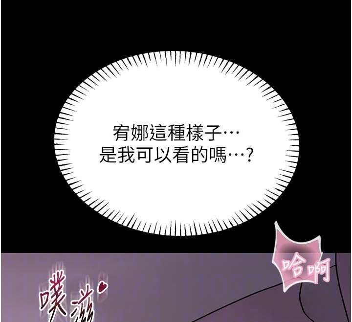馆长是大野狼第21話-在透明狀態下攻略何宥娜