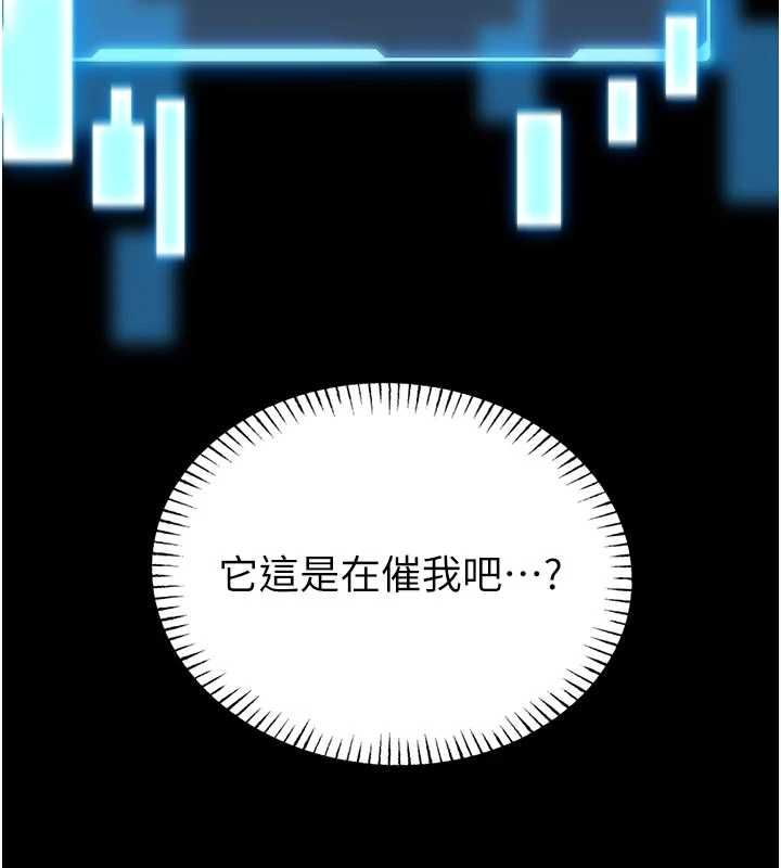 馆长是大野狼第21話-在透明狀態下攻略何宥娜