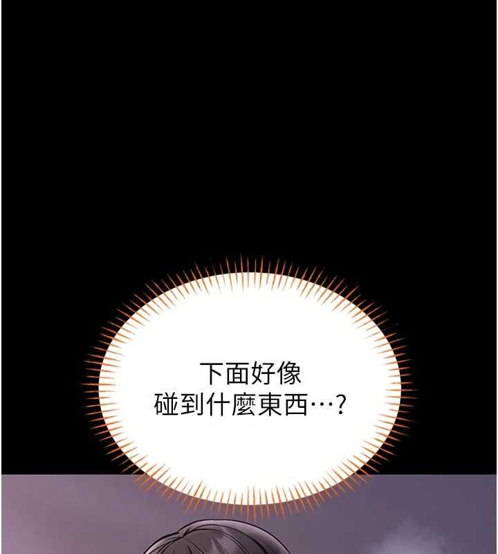 馆长是大野狼第21話-在透明狀態下攻略何宥娜