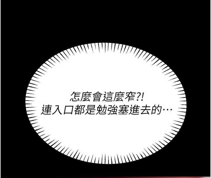 馆长是大野狼第21話-在透明狀態下攻略何宥娜