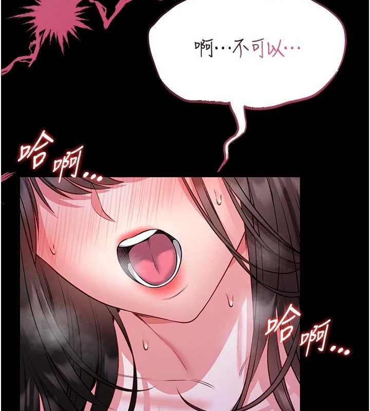 馆长是大野狼第21話-在透明狀態下攻略何宥娜