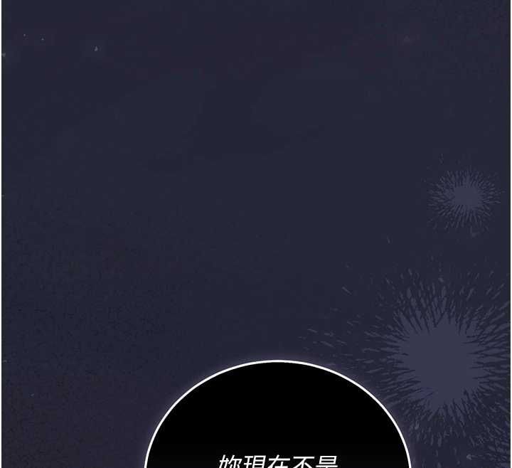 獵艷琯理員第43話-放飛自我的夜晚