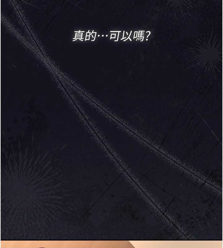猎艷管理员第43話-放飛自我的夜晚